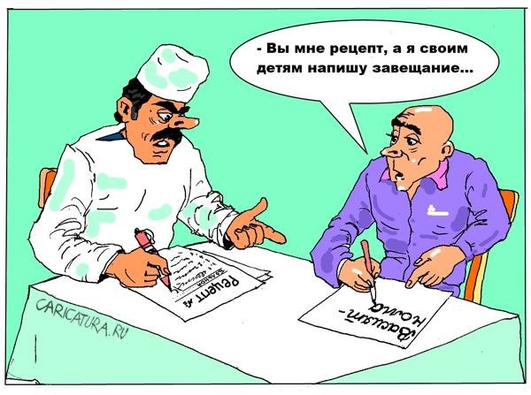Завещание карикатура