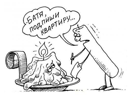 Вот так и живем