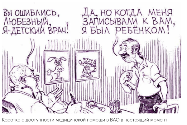 Врачи убийцы карикатуры