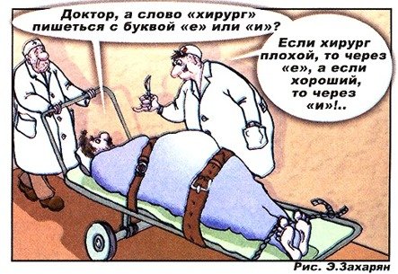 Карикатура забастовка медиков (47 фото)