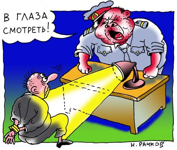 Следователь карикатура