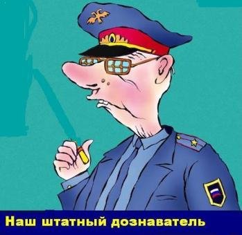 Прокуратура карикатура