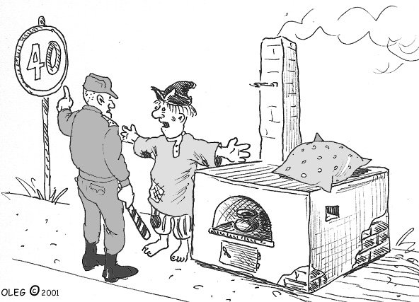 Емеля на печи карикатура