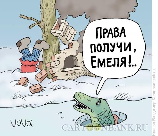 Право карикатура