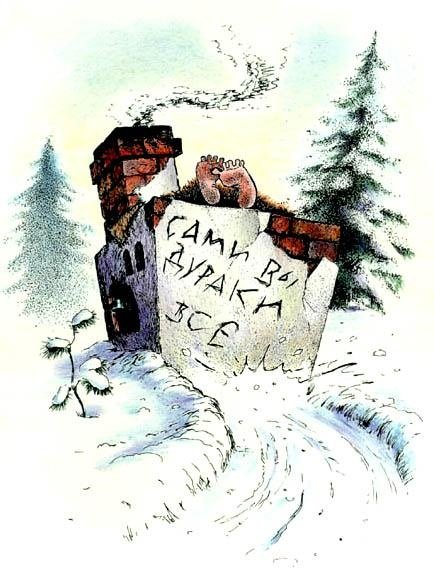 Иван дурачок на печи