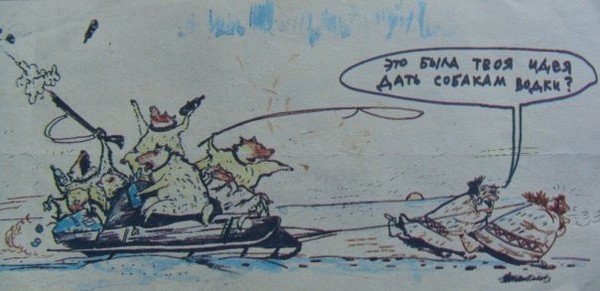 Путешествие карикатура