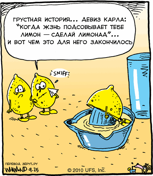 Анекдот про лимон