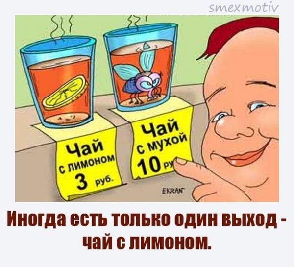 Чаепитие карикатура