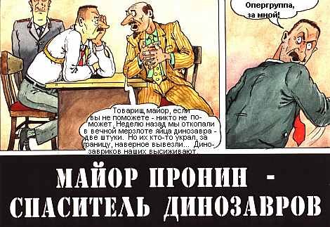 Анекдот про майора