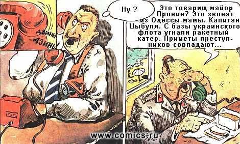 Анекдоты про майора Пронина