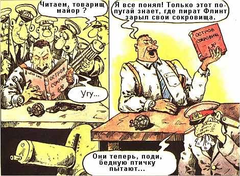 Майор Пронин комикс