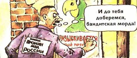 Майор Пронин комикс