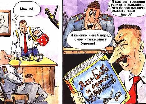 Мультик майор Пронин