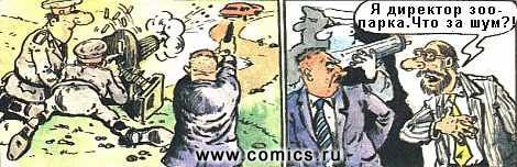 Капитан Пронин в Америке мультфильм 1993