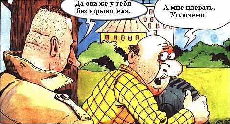 Капитан Пронин мультфильм 1992