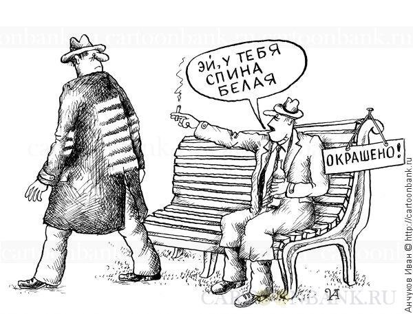 Не место красит человека прикол