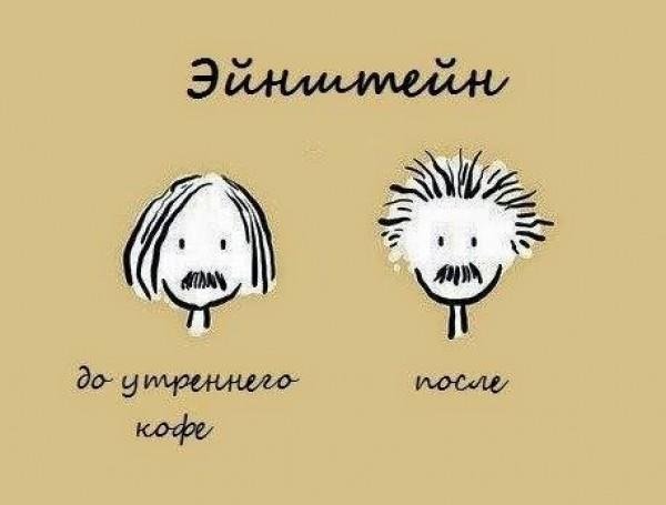 Кофе юмор