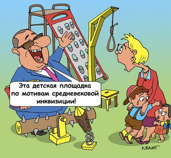 Карикатура для детей