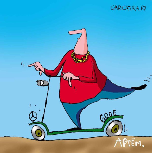 Самокат прикол