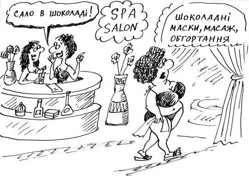 Карикатура шоколадка