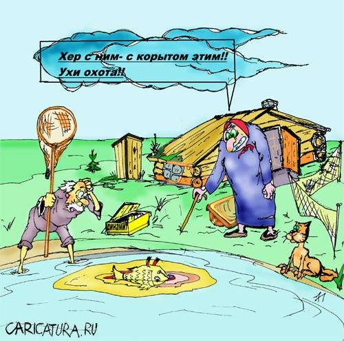 Рыболовные карикатуры
