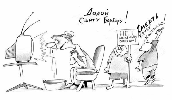 Карикатура сериал