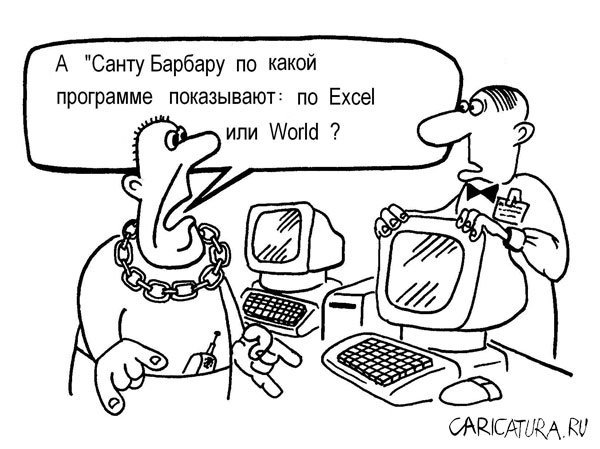 Компьютер сбой карикатура