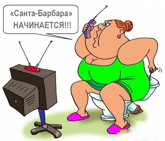 Санта Барбара юмор