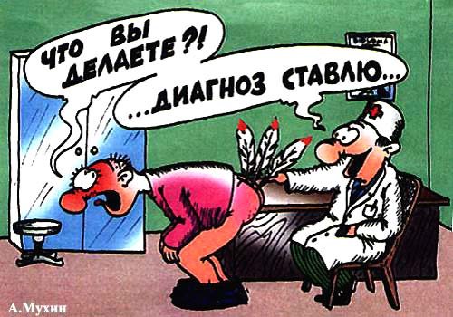 Костыли карикатура