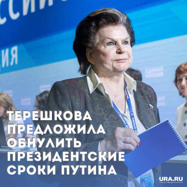 Терешкова карикатура