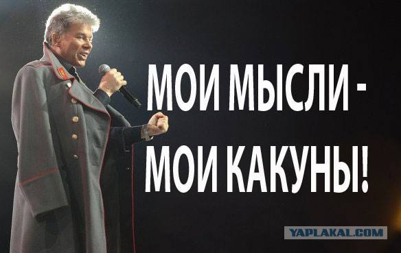 Газманов демотиваторы