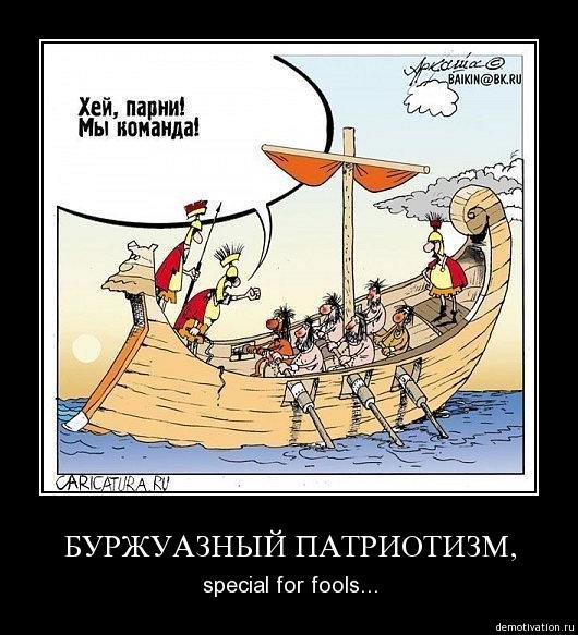 Мы команда карикатура