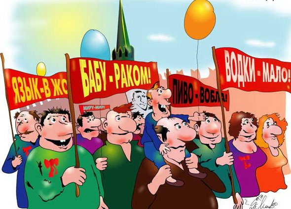 Карикатура на большую грудь