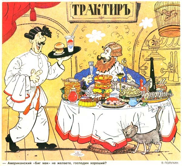 Карикатуры советские общепит