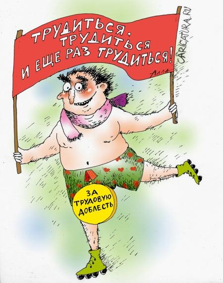 Привет карикатура