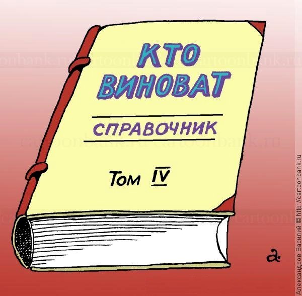 Не виноватая я он сам пришел