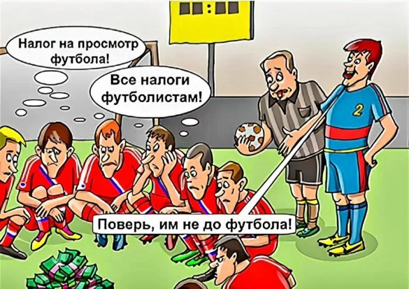 Карикатура на футболистов сборной России