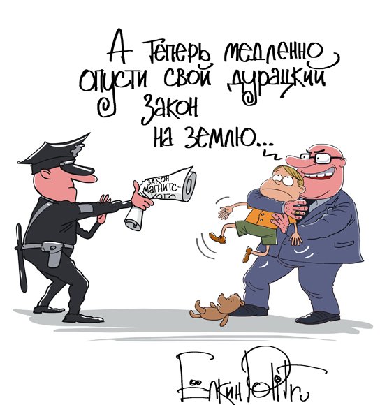 Права человека карикатура