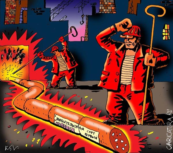 Металлург прикол