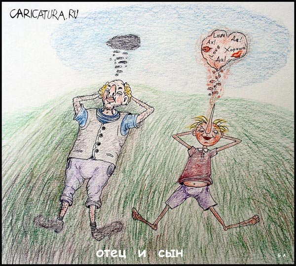 Папа карикатура