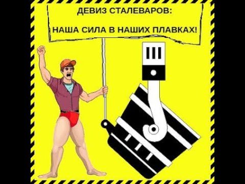 Шарж кузнец