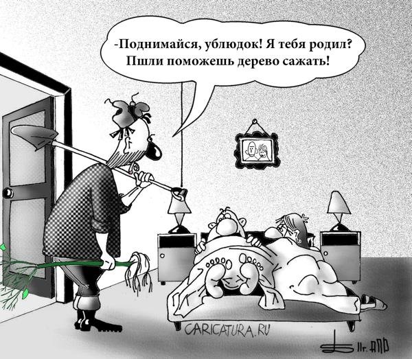 Папа на хозяйстве карикатура