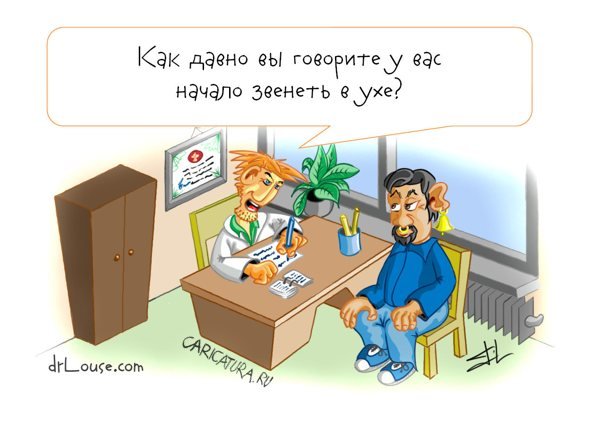 Отоларинголог карикатура