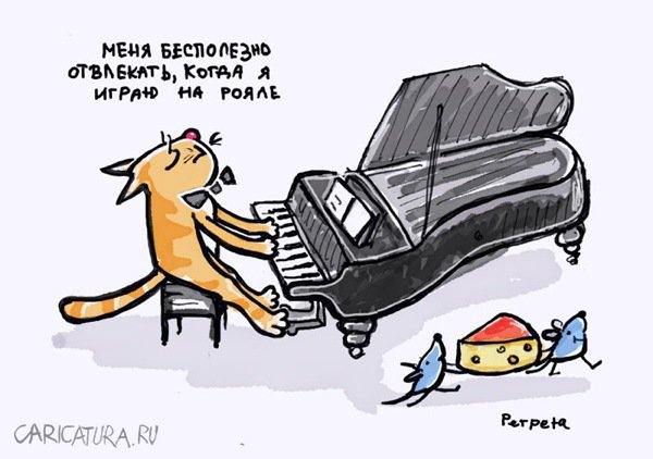 Пианист карикатура