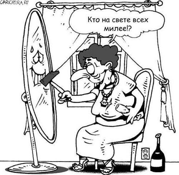 Свет карикатура