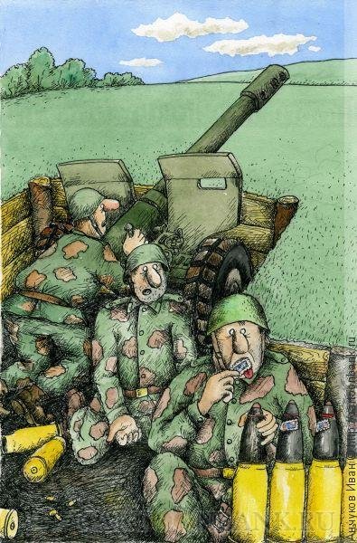 Артиллерия карикатура