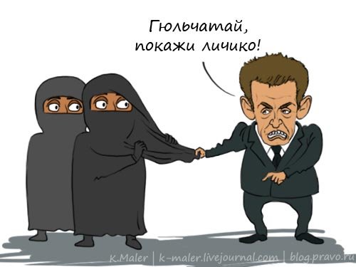 Карикатуры на мусульманок