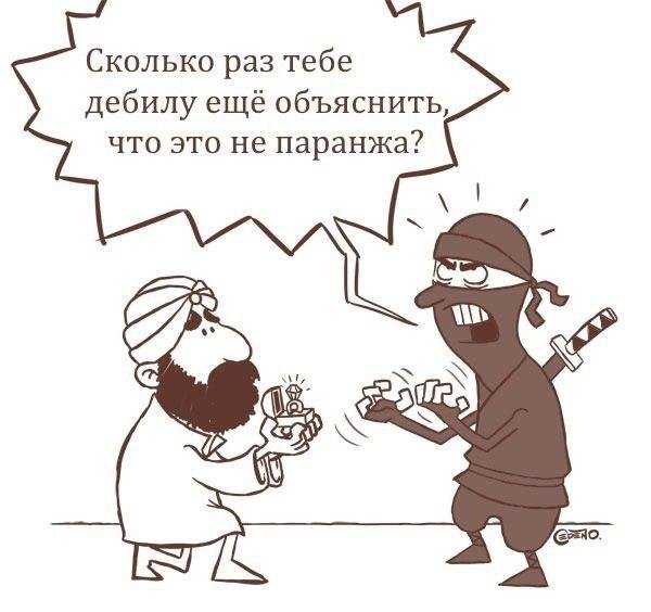 Стереотипы о мусульманах