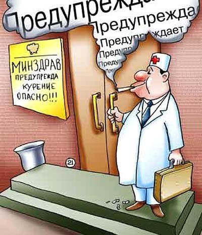 Черный юмор врачи