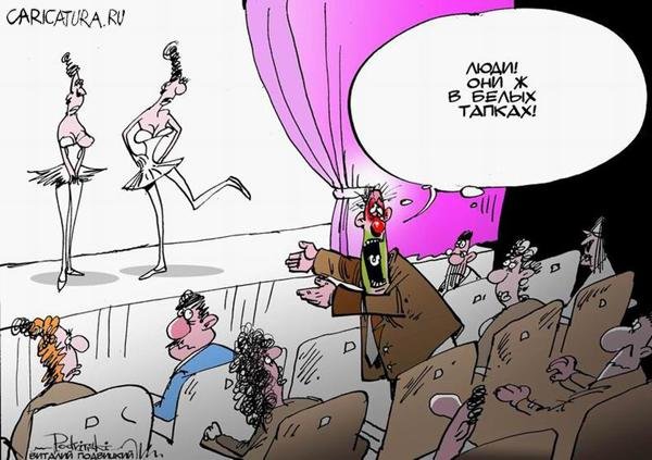 Карикатуры на русских